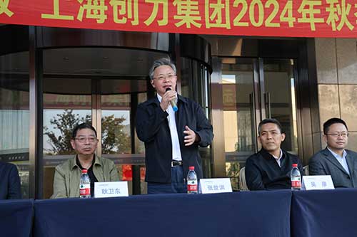 秋韻飛揚 活力(li)綻放 | 上海創力(li)集(ji)團(tuán)秋季運動(dòng)會取得圓滿成(cheng)功(圖2)