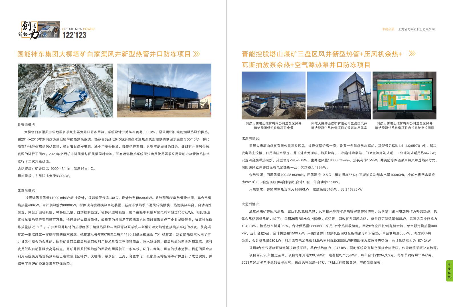 公(gōng)司宣傳(chuan)冊(圖63)