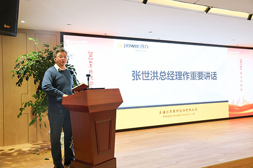 上海創力(li)集(ji)團(tuán)順利召開2024年(nian)度述職大(da)會(圖27)