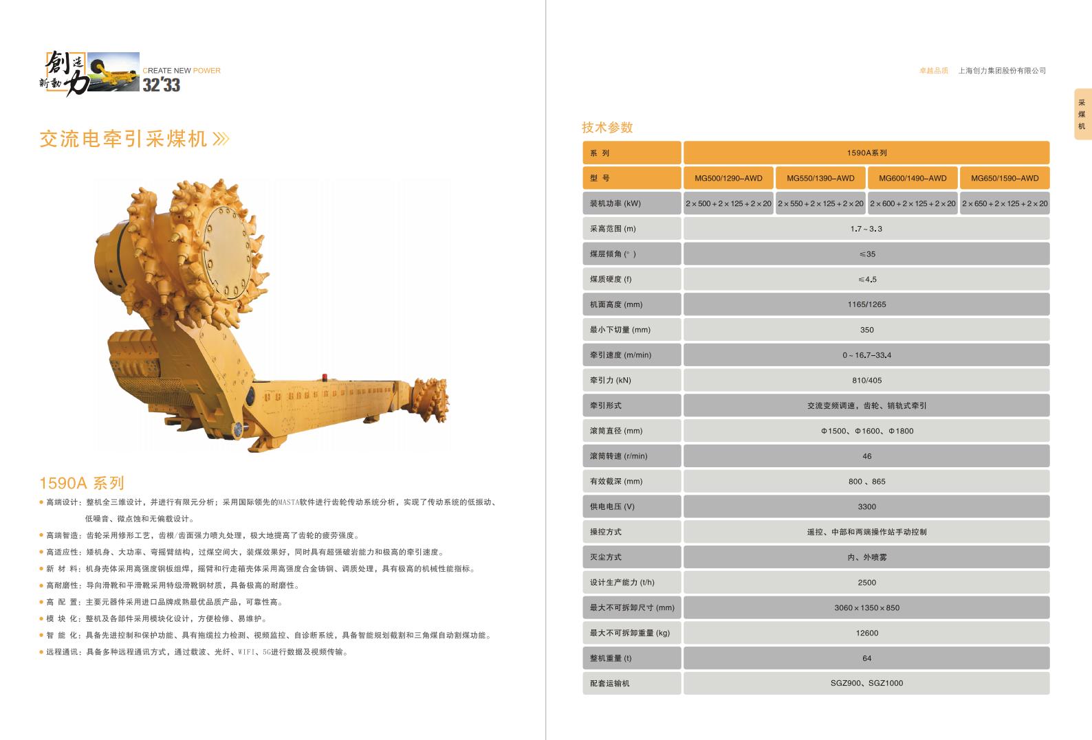 公(gōng)司宣傳(chuan)冊(圖18)