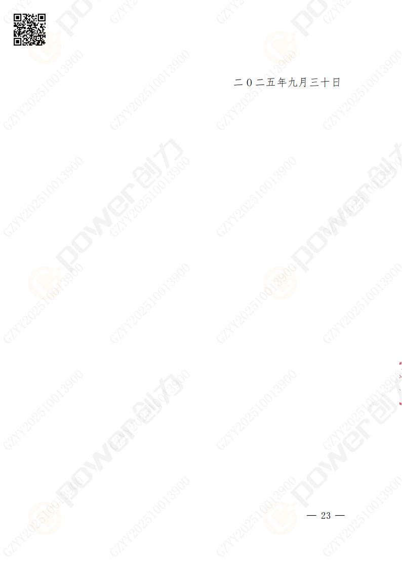 蘇州創力(li)礦山(shān)設(shè)備(bei)有(yǒu)限(xian)公(gōng)司數(shu)控銑镗牀(chuang)（進(jin)口落地）招标公(gōng)告(圖23)