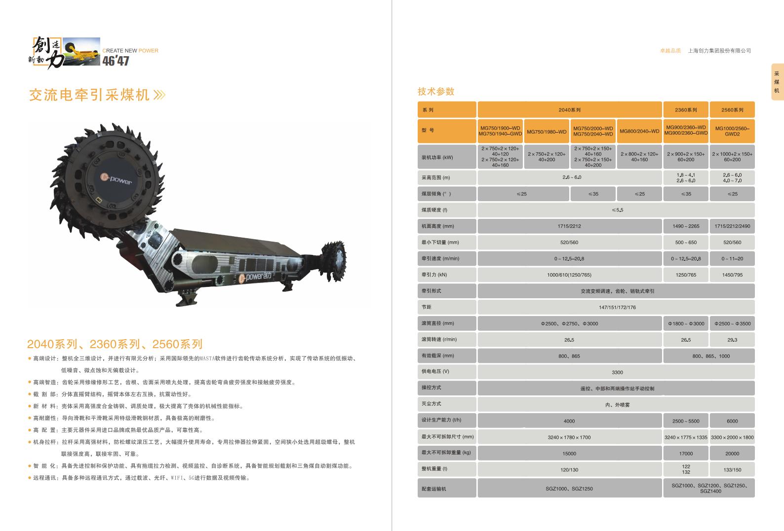 公(gōng)司宣傳(chuan)冊(圖25)