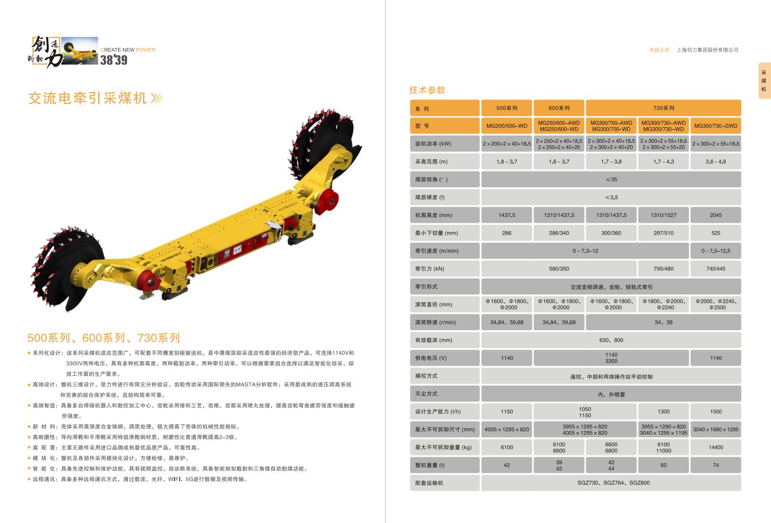 公(gōng)司宣傳(chuan)冊(圖21)