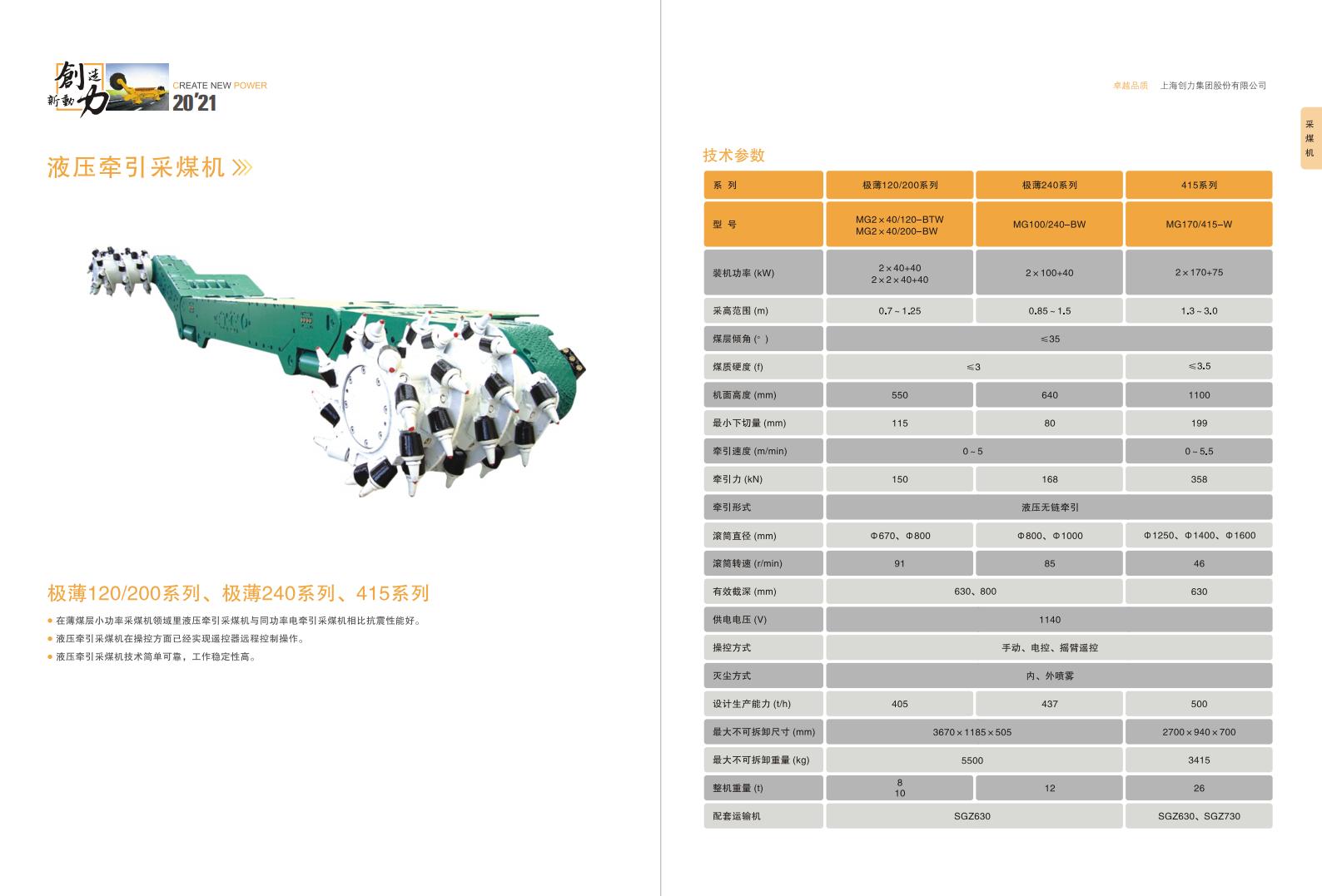公(gōng)司宣傳(chuan)冊(圖12)
