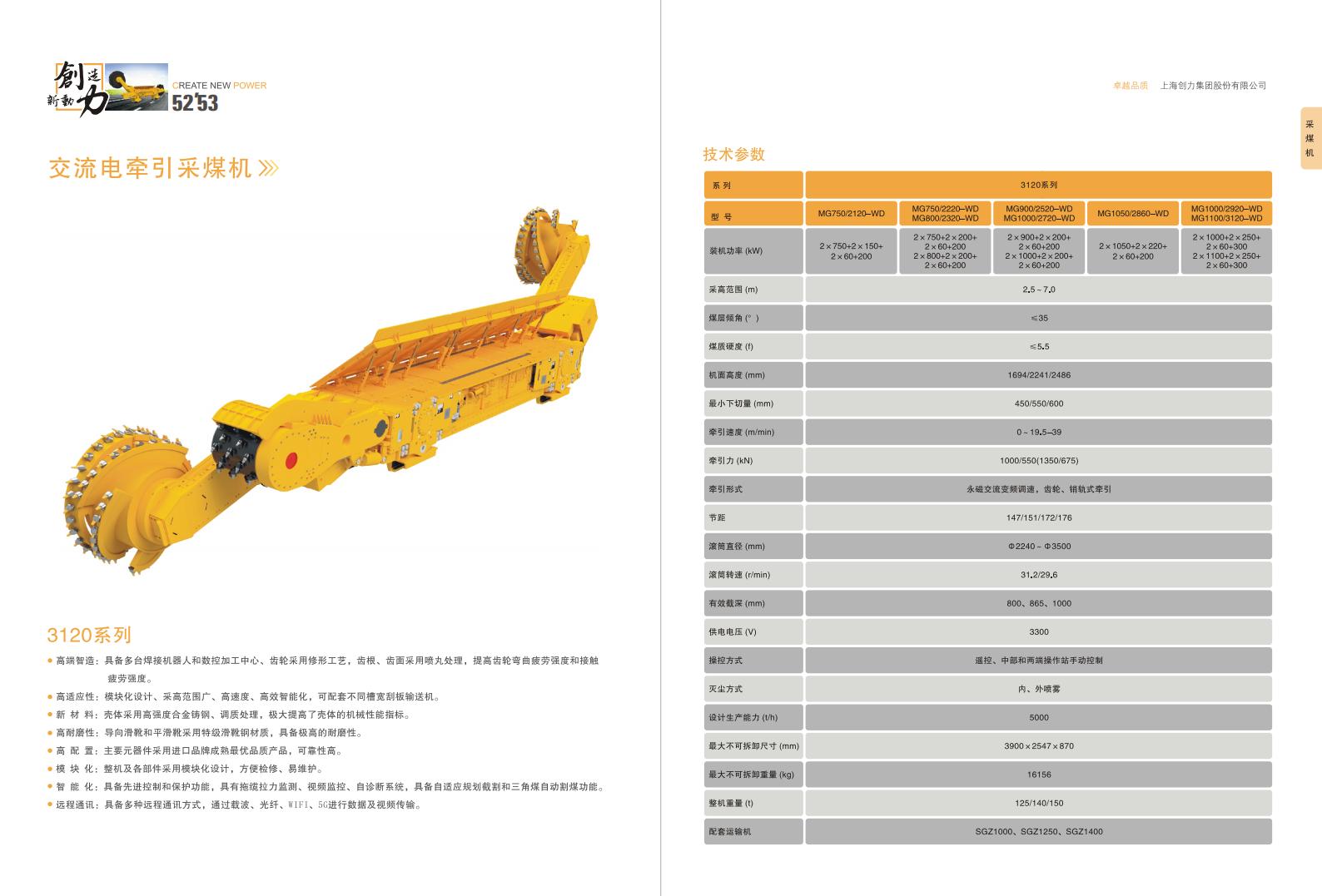 公(gōng)司宣傳(chuan)冊(圖28)